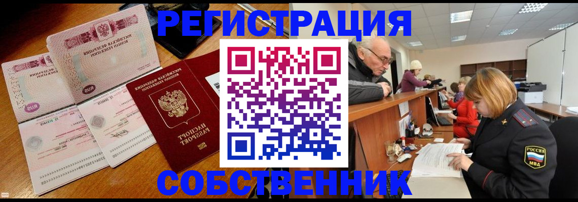 прописка иностранных граждан в Новоузенске