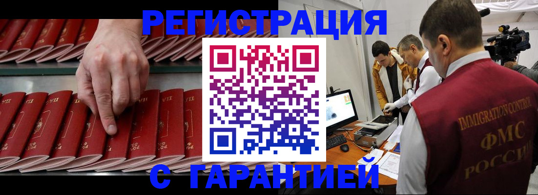 временная регистрация 2025 в Новоузенске